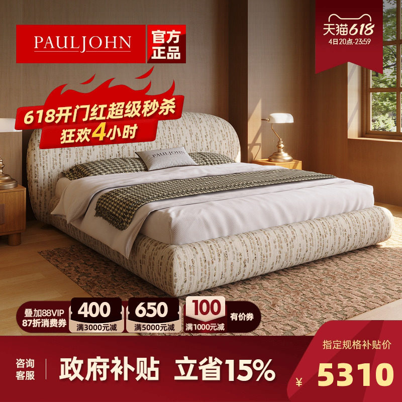 PAULJOHN政府补贴进口棉麻布艺床主卧室床设计师新款极简储物婚床