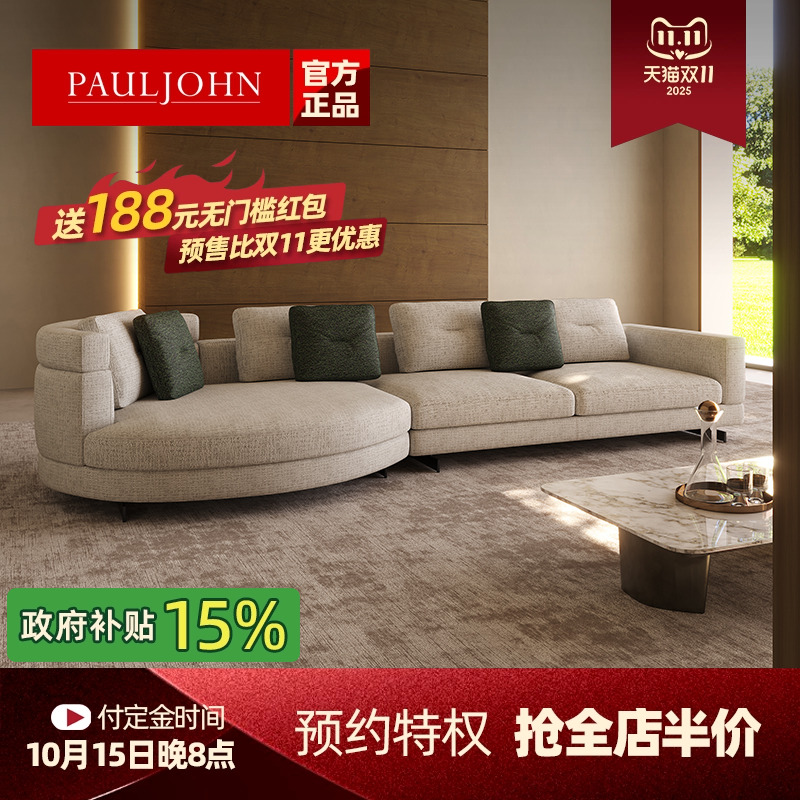 PAULJOHN法式轻奢转角棉麻沙发