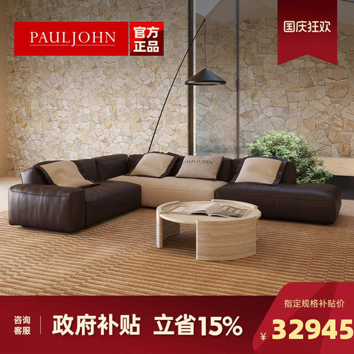 PAULJOHN新款别墅极简全真皮沙发