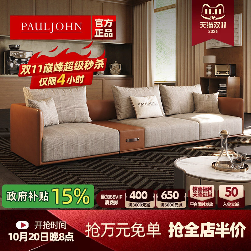 PAULJOHN进口棉麻皮布沙发意式轻奢设计师创意客厅羽绒布艺沙发
