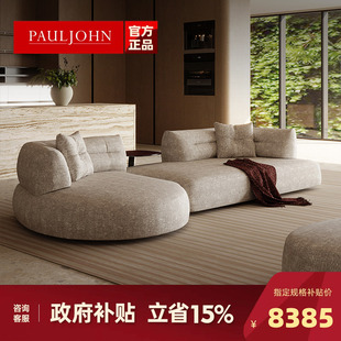 PAULJOHN2025新款 别墅客厅异形沙发 进口雪尼尔绒布艺沙发设计师款