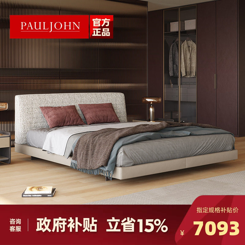 PAULJOHN别墅主卧罗杰布艺床图片