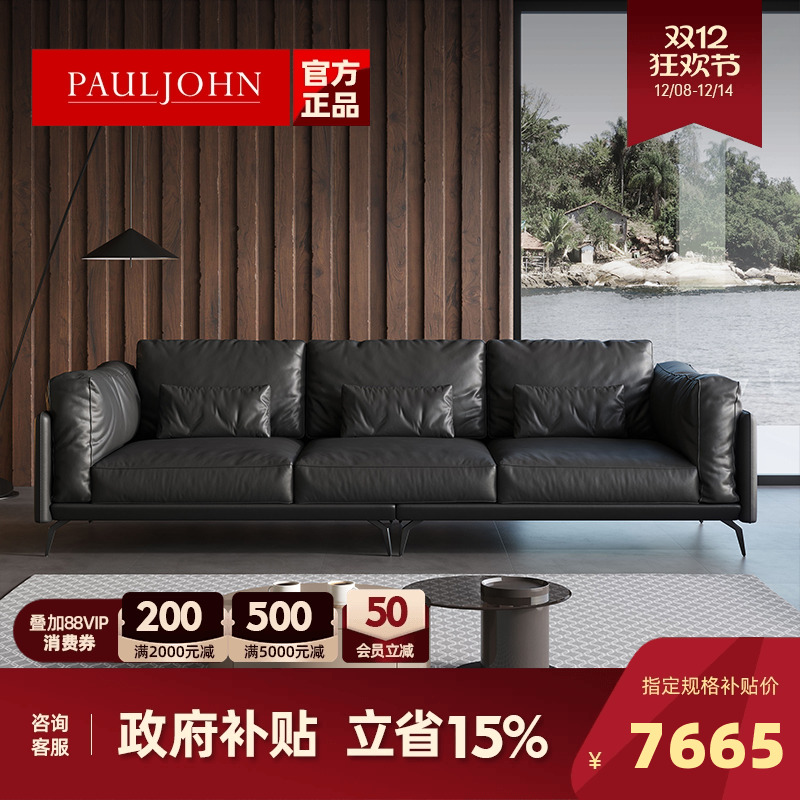 保罗约翰复古黑色度假式真皮沙发