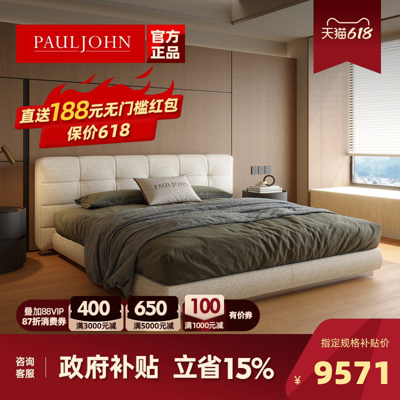 PAULJOHN极简进口棉麻布艺床别墅平层主卧设计师现代轻奢双人婚床
