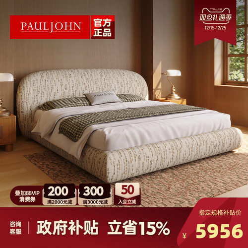 PAULJOHN新款储物棉麻布艺床