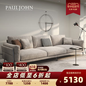 PAULJOHN小户型磨砂布艺沙发