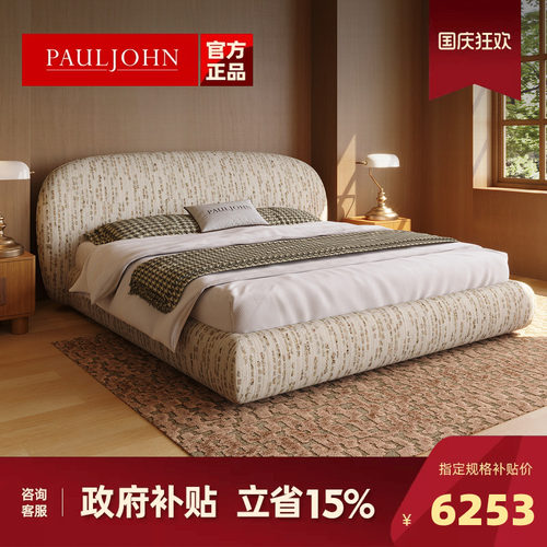 PAULJOHN新款储物棉麻布艺床