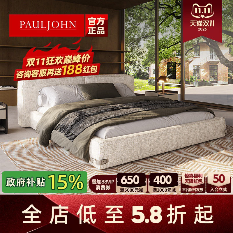 PAULJOHN进口棉麻布艺床极简轻奢设计师落地款豆腐块别墅主卧大床
