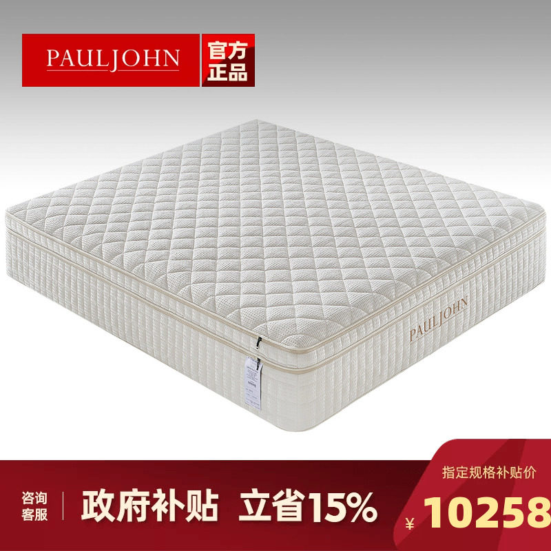PAULJOHN官方正品天然乳胶床垫别墅高端卧室双层纯手工弹簧床垫
