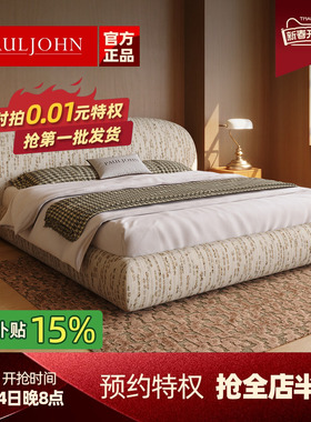 PAULJOHN政府补贴进口棉麻布艺床主卧室床设计师新款极简储物婚床