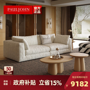 PAULJOHN极简布艺沙发轻奢大平层客厅设计师款 雪尼尔绒羽绒沙发