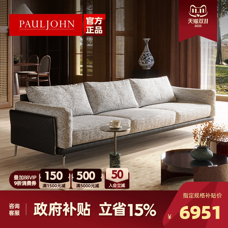 PAULJOHN意式轻奢羽绒布艺沙发