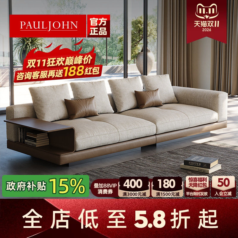 保罗约翰 现代简约康纳利沙发客厅大户型高档别墅大平层布艺沙发