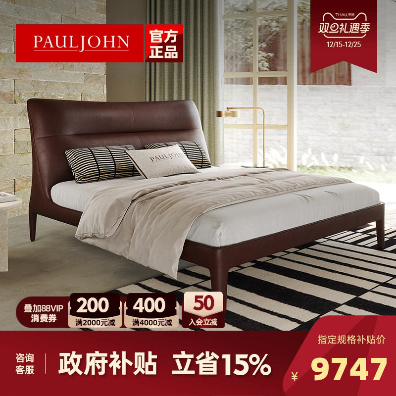 意式极简进口全真皮床