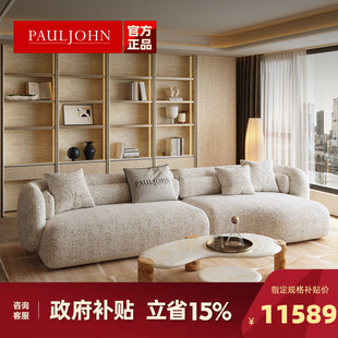 PAULJOHN轻奢极简弧形沙发别墅大平层客厅进口雪尼尔布艺异形沙发