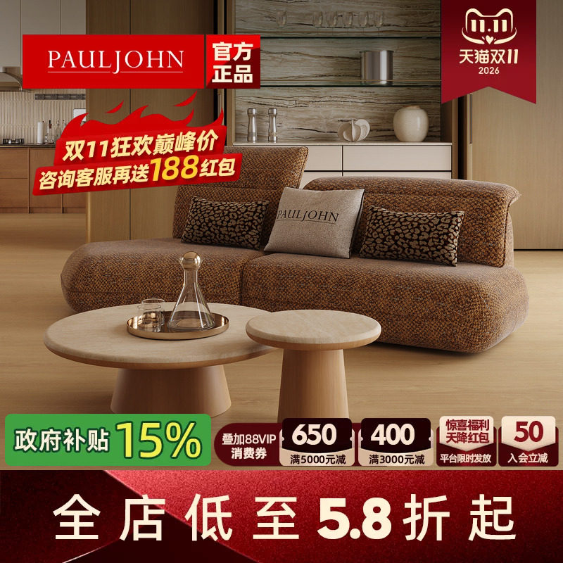 PAULJOHN轻奢极简沙发设计师款进口棉麻可调节高靠头布艺功能沙发