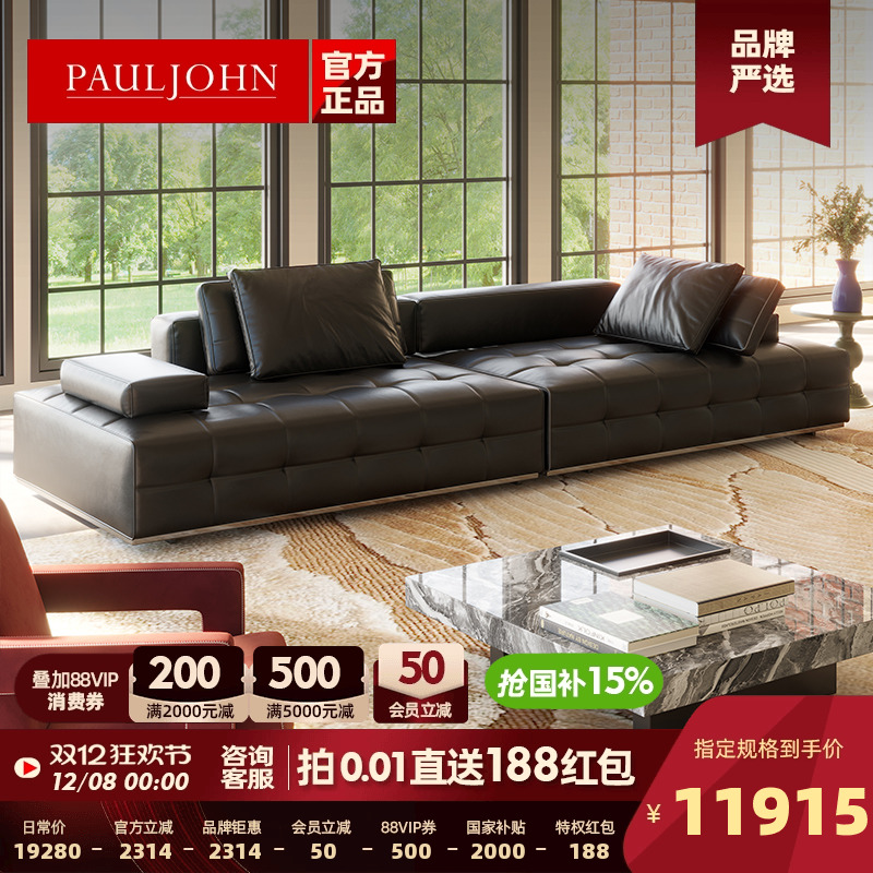 PAULJOHN极简真皮劳伦斯沙发