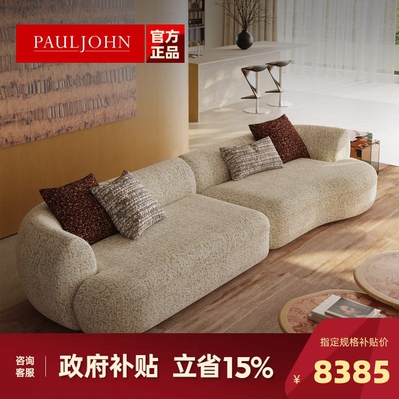 PAULJOHN极简异形沙发客厅高端简约弧形进口雪尼尔绒布艺沙发羽绒