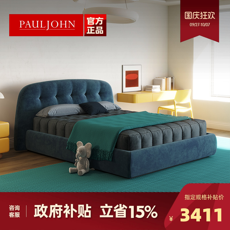 PAULJOHN高端男孩女孩儿童布艺床