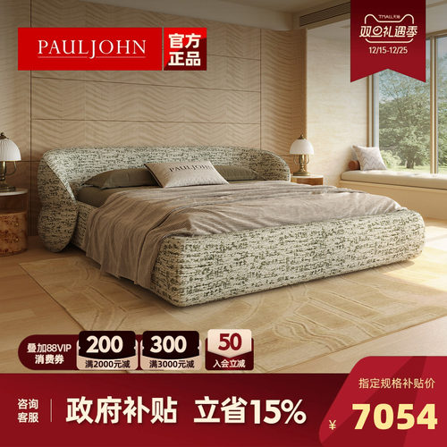 PAULJOHN进口棉麻老钱风布艺床