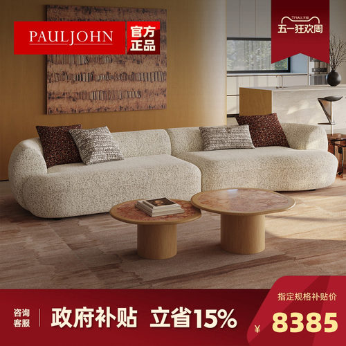 PAULJOHN老钱风简奢意式弧形沙发