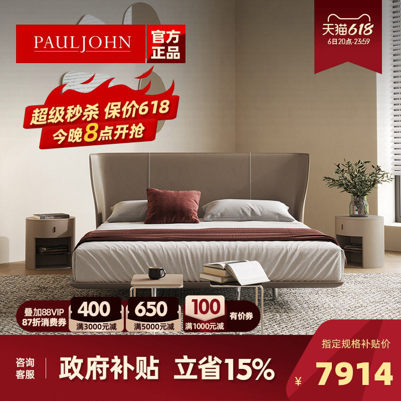 极简悬浮全马鞍皮床现代设计师轻奢主卧婚床双人真皮大床2023新款