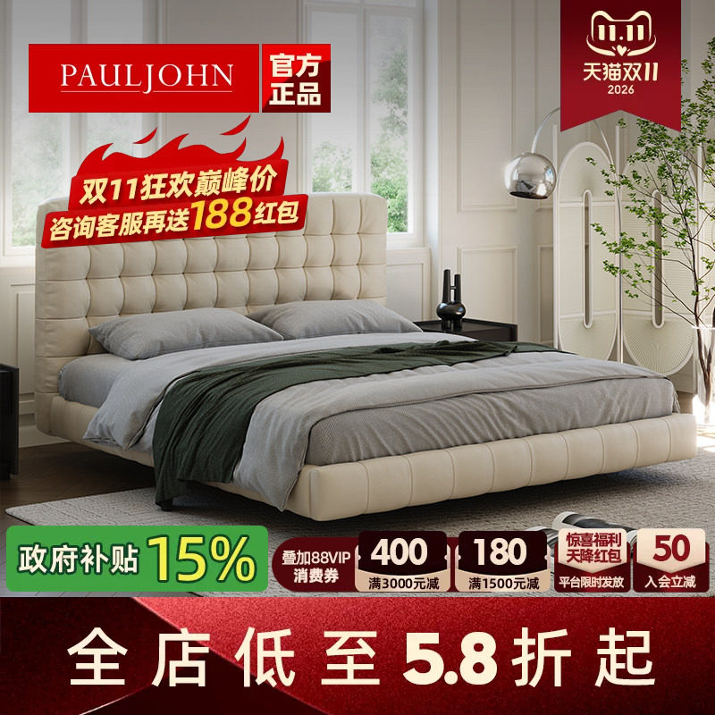 PAULJOHN 奶油风真皮床现代法式实木简约软床白色齐边主卧双人床