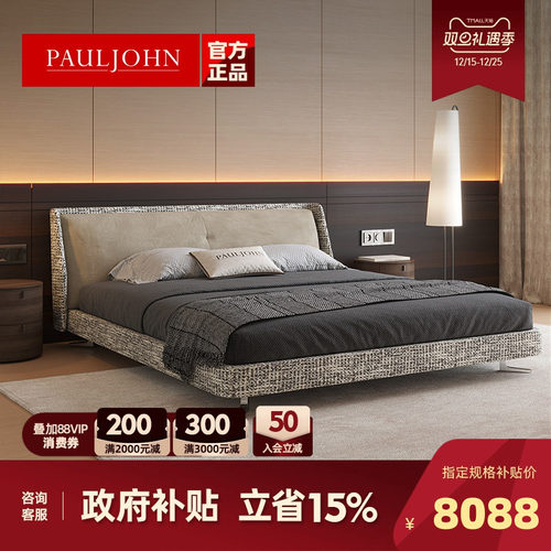 PAULJOHN意式极简别墅主卧布艺床
