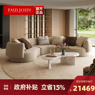 PAULJOHN意式 轻奢布艺沙发进口棉麻弧形客厅极简现代别墅设计师款