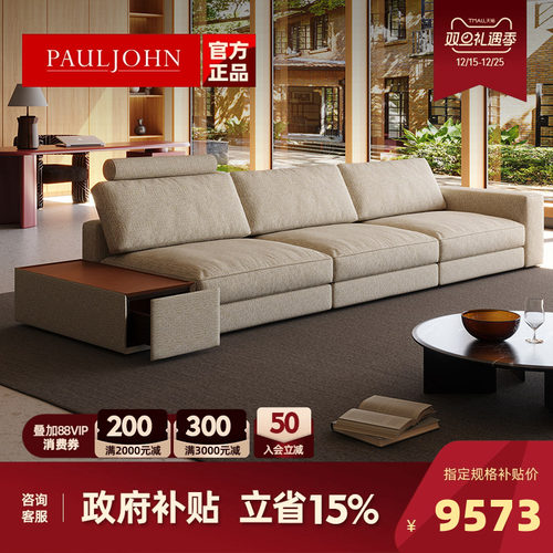 PAULJOHN极简多功能羽绒布艺沙发