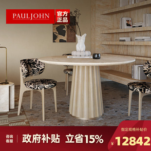 PAULJOHN天然洞石圆形餐桌轻奢中古风奢石餐桌椅组合高档家用饭桌