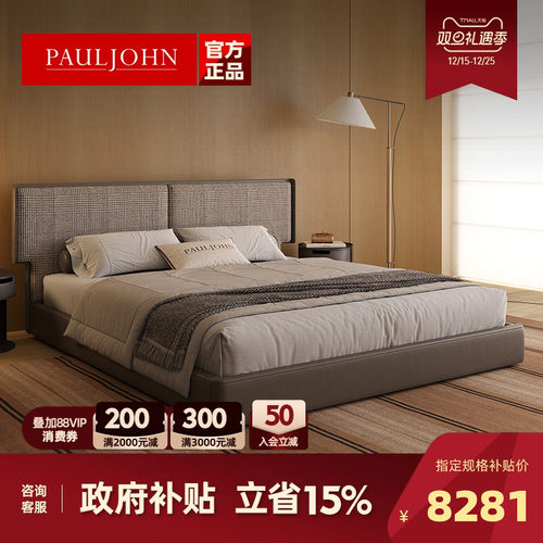 意式进口棉麻主卧双人床