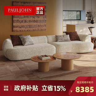 PAULJOHN进口雪尼尔绒弧形沙发别墅大平层老钱风客厅简奢布艺沙发