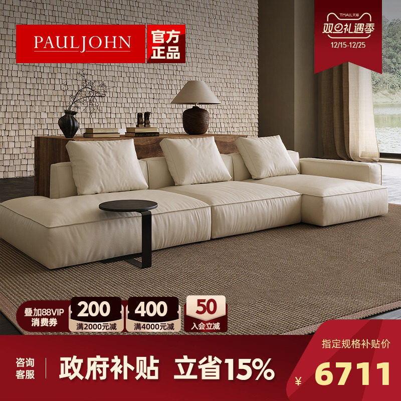 PAULJOHN新款奶油风豆腐块沙发