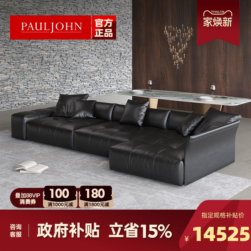 保罗约翰意式简约高端真皮沙发