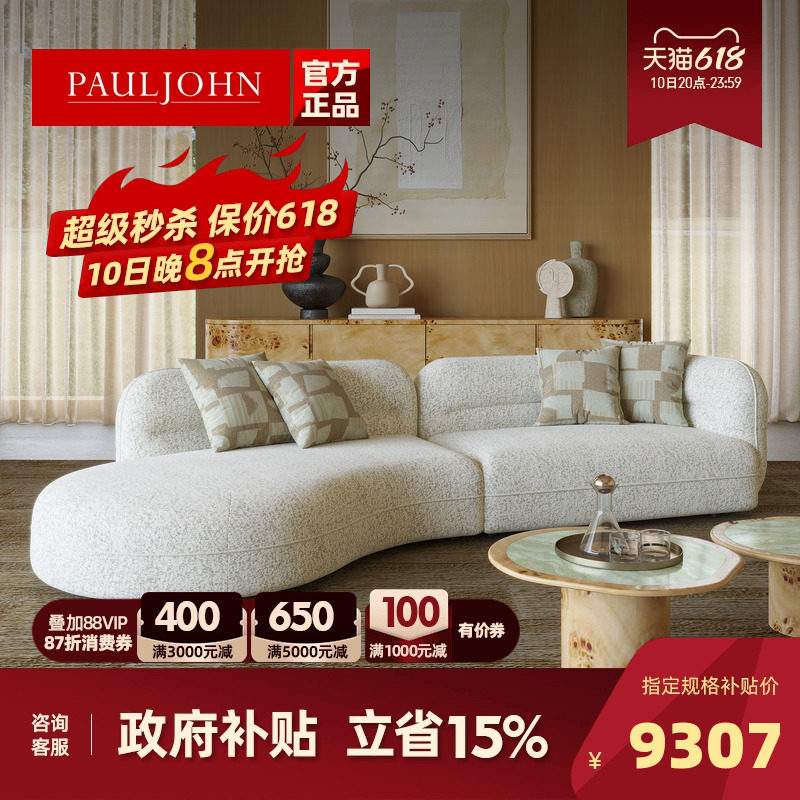 PAULJOHN意式老钱风布艺沙发进口雪尼尔绒别墅大平层客厅弧形沙发