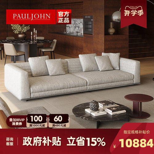 PAULJOHN意大利设计师罗杰沙发
