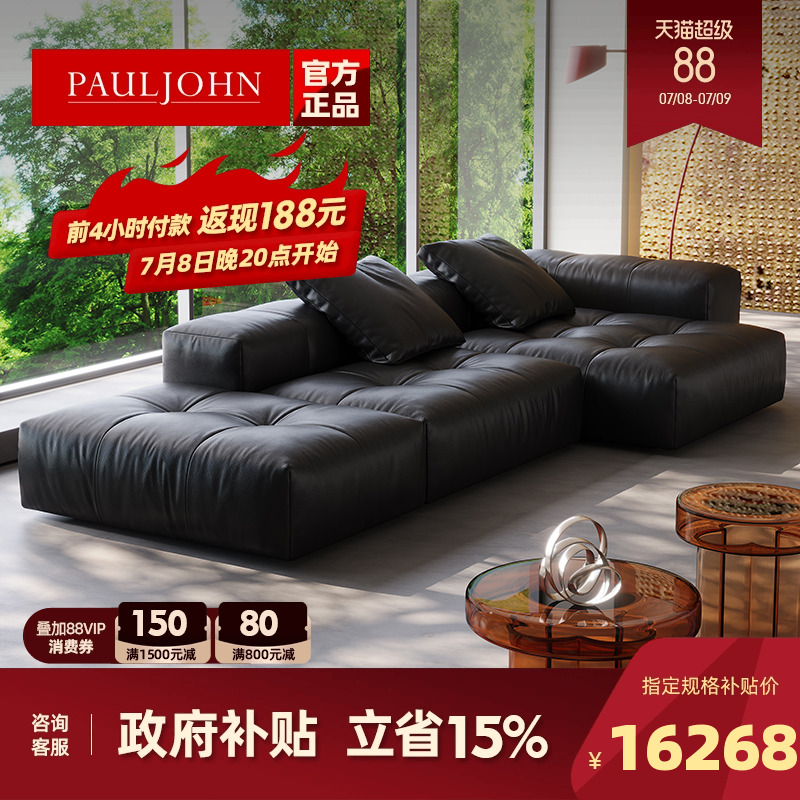 保罗约翰现代高级极简像素沙发