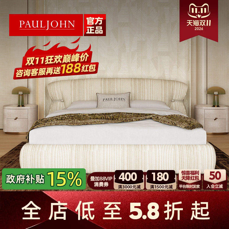 PAULJOHN老钱风进口棉麻布艺床极简高端别墅主卧双人婚床设计师款