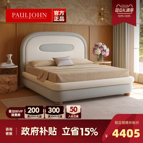 PAULJOHN极简儿童布艺床