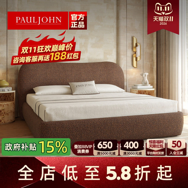 PAULJOHN新款进口棉麻布艺双人床主卧极简别墅卧室设计师1.8米床