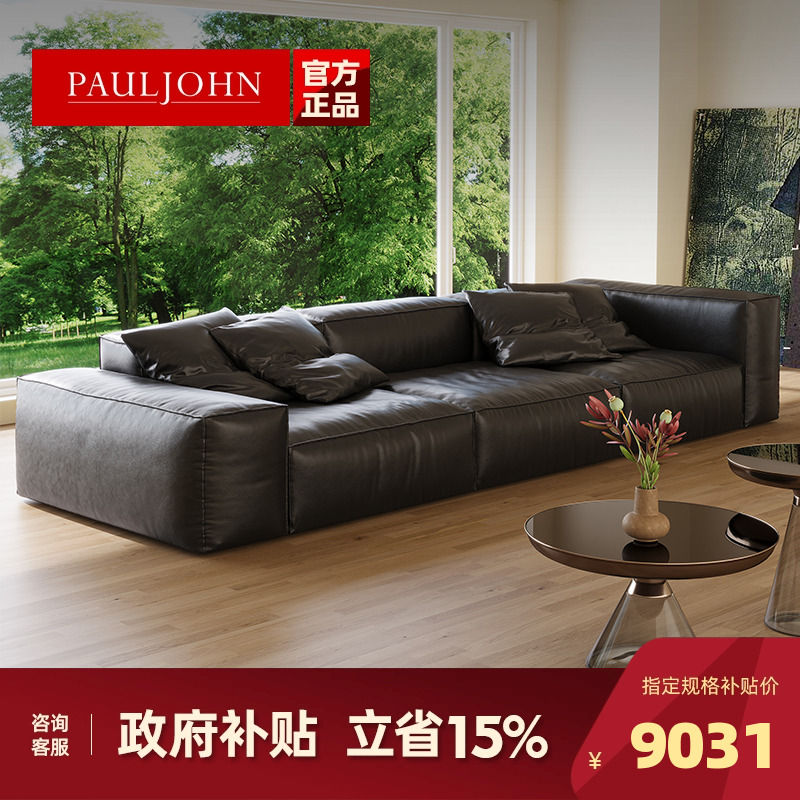 PAULJOHN复古黑色别墅豆腐块沙发