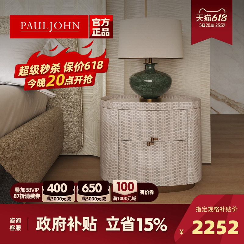 PAULJOHN意式轻奢椭圆形床头柜设计师款大平层卧室高端极简床边柜