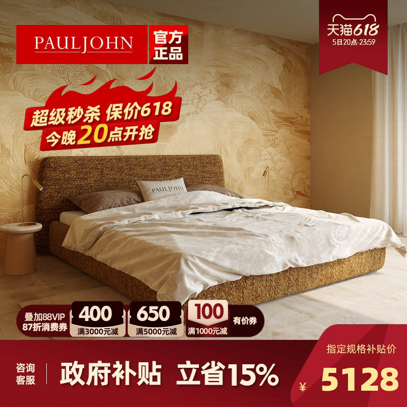 PAULJOHN极简轻奢布艺床设计师超薄床头进口雪尼尔1.8米主卧婚床
