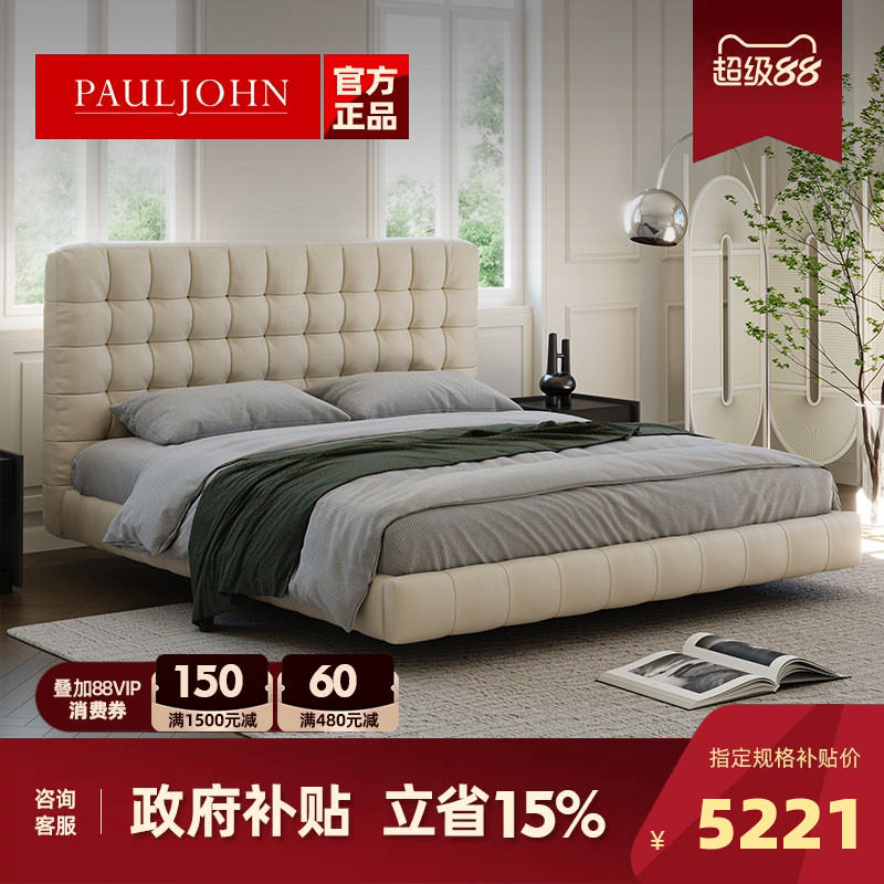 PAULJOHN 奶油风真皮床现代法式实木简约软床白色齐边主卧双人床