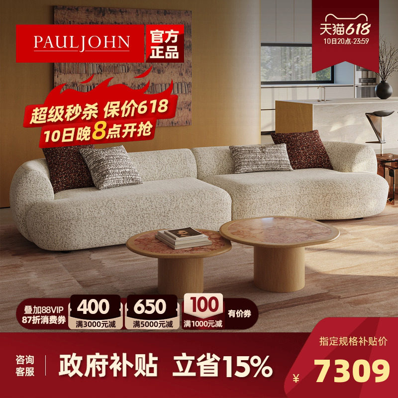 PAULJOHN进口雪尼尔绒弧形沙发别墅大平层老钱风客厅简奢布艺沙发