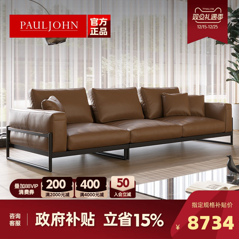 保罗约翰意式复古工业风真皮沙发