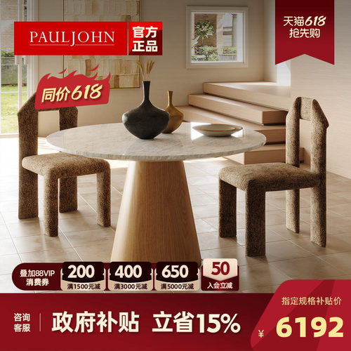 PAULJOHN极简天然大理石圆形餐桌