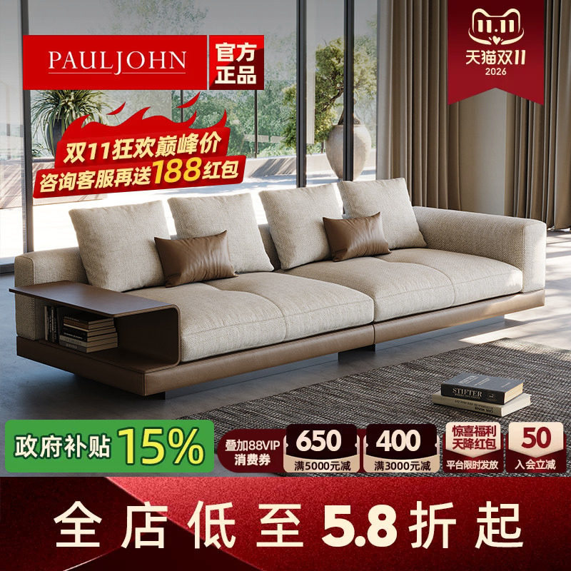 保罗约翰 现代简约康纳利沙发客厅大户型高档别墅大平层布艺沙发