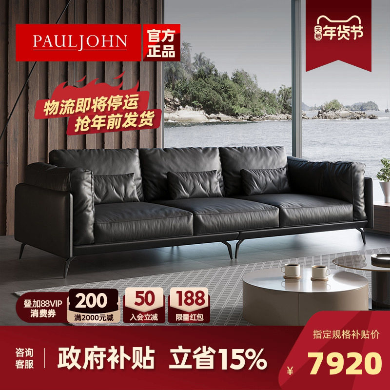 PAULJOHN意式真皮沙发极简小户型现代复古黑色三人位羽绒皮艺沙发,住宅家具,皮艺沙发,淘宝优惠券,粉丝福利购,淘宝优惠卷